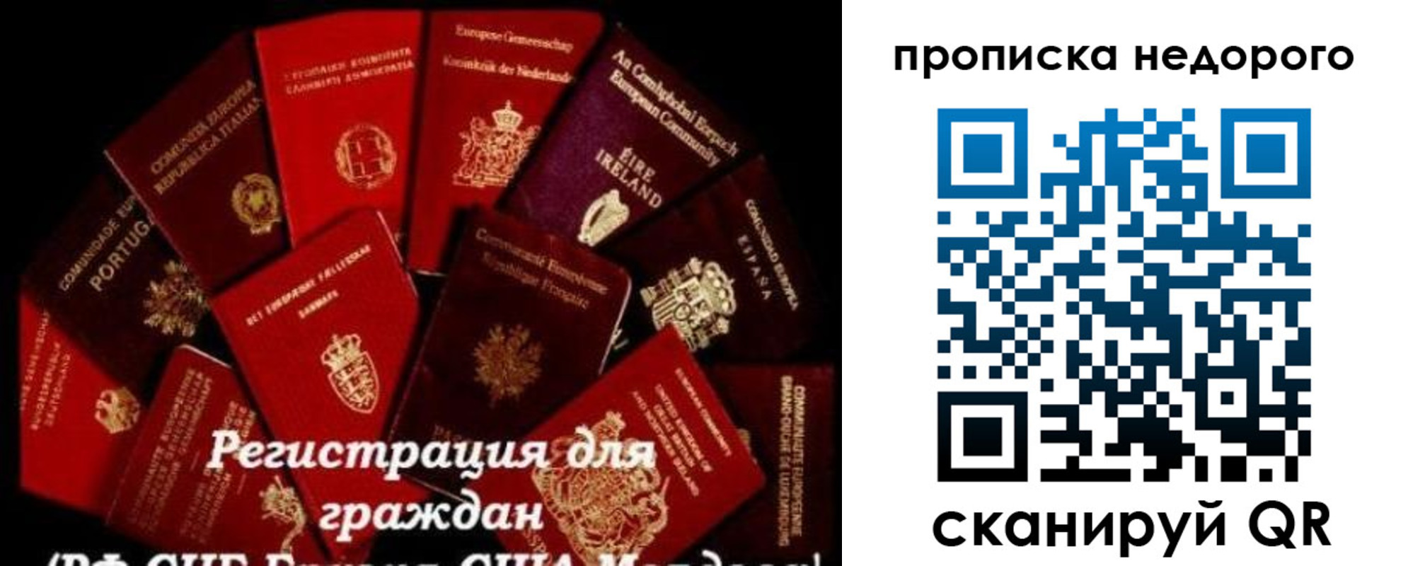 временная регистрация недорого в Удачном