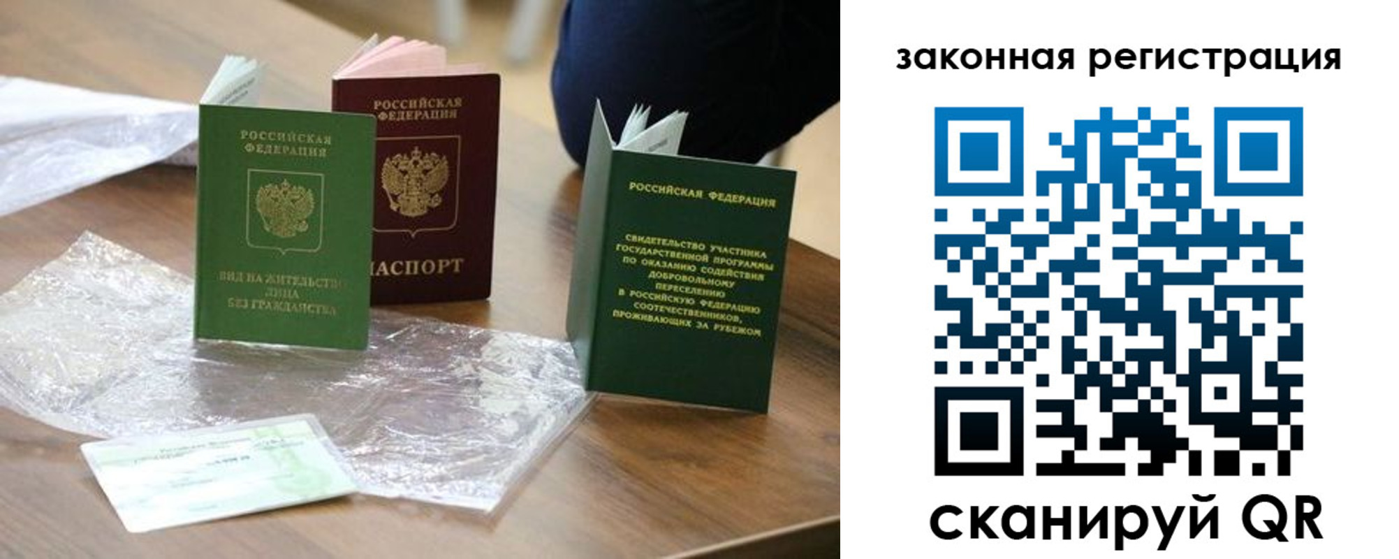 прописка регистрация в Удачном