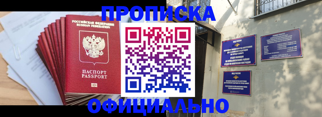 временная регистрация для всех в Удачном