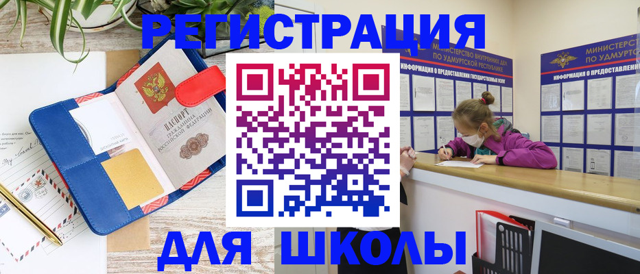 временная прописка в Удачном