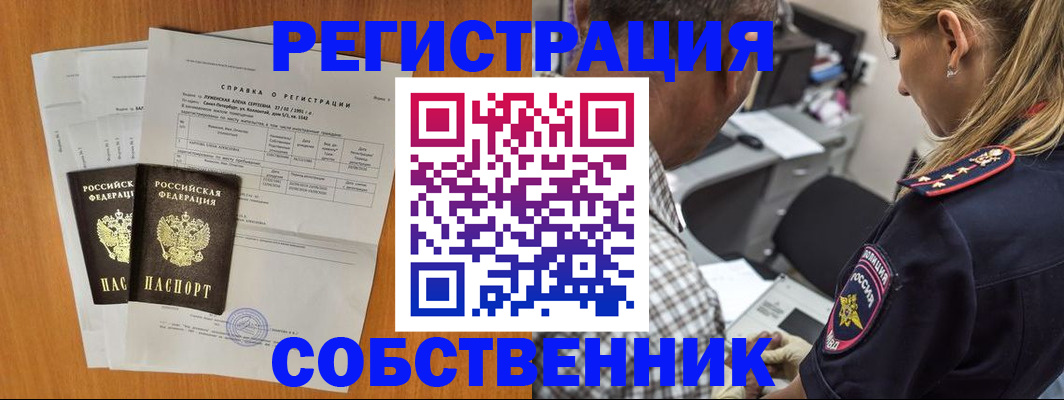 временная прописка в Удачном