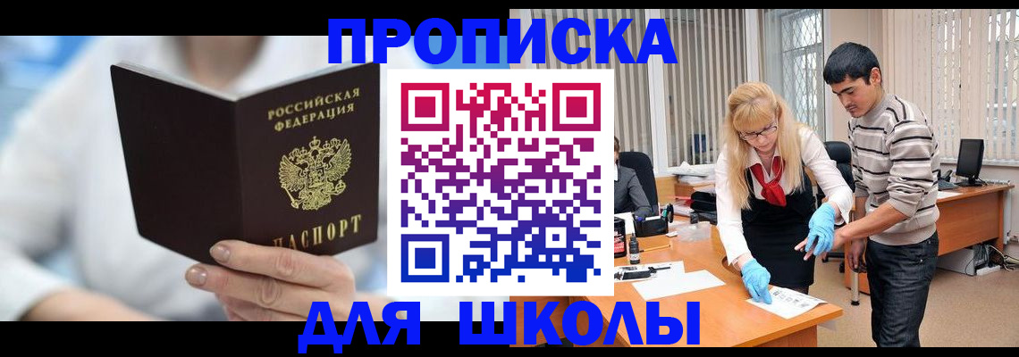 прописка в Удачном