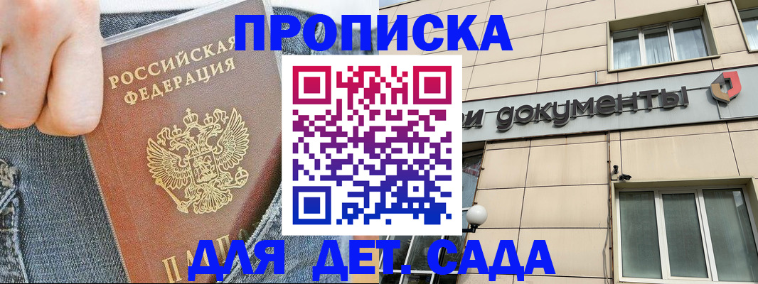 пропишу в квартире в Удачном